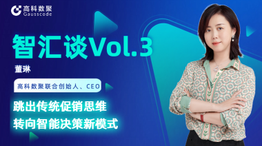 中国汽车报专访 | mile米乐集团联合创始人、CEO董琳：跳出传统促销思维，转向智能决策新模式